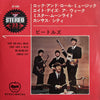 The Beatles - Rock And Roll Music (Vinyl, 7