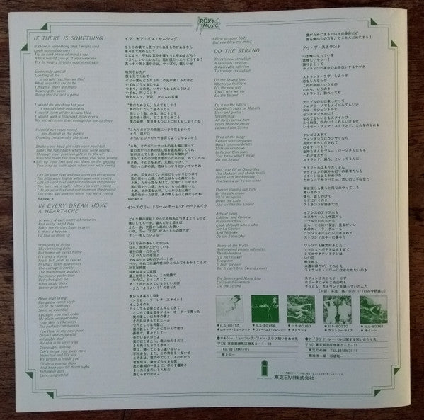 Viva! Roxy Music - The Live Roxy Music Album