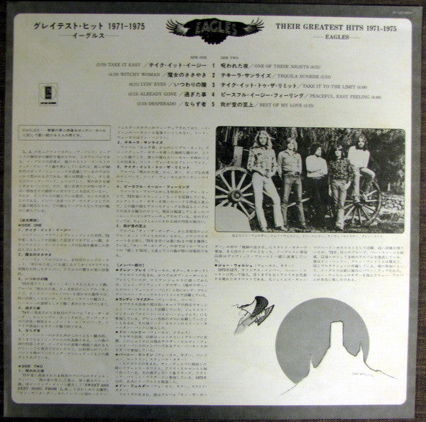 Their Greatest Hits 1971-1975