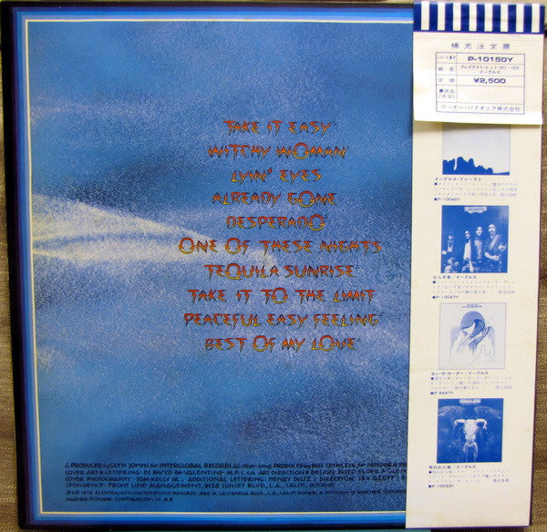 Their Greatest Hits 1971-1975