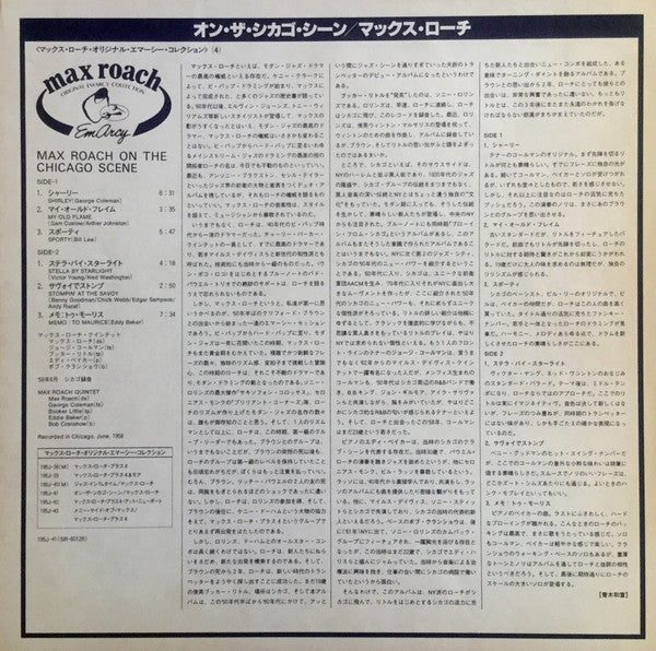 Max Roach Plus Four On The Chicago Scene