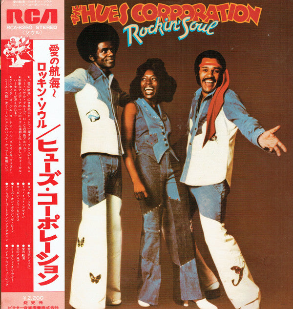 Rockin' Soul