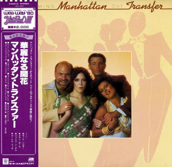 Release: Coming Out-Vinyl-Japan-1981-P-6441A-5844940