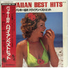 Buckie Shirakata & His Aloha Hawaiians - Hawaiian Best Hits = バッキー白片 ハワイアンベストヒット (Vinyl, LP, Album, Stereo) Very Good Plus (VG+) / Very Good (VG)