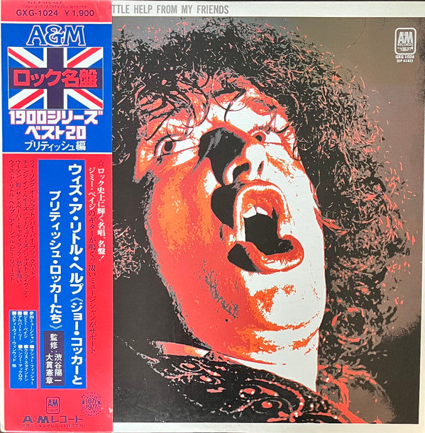Release: With A Little Help From My Friends-Vinyl-Japan-1977-GXG-1024-8593824