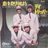 The Beatles - We Can Work It Out / Day Tripper (Vinyl, 7