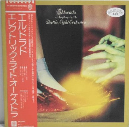 Release: Eldorado - A Symphony By The Electric Light Orchestra-Vinyl-Japan-1974-P-8534W-8114059