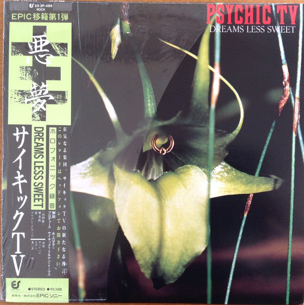 Release: Dreams Less Sweet-Vinyl-Japan-1983-25･3P-489-1575661