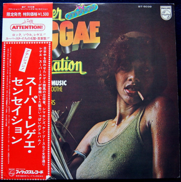 Release: Super Reggae Sensation-Vinyl-Japan-1974-BT-5039-9007622