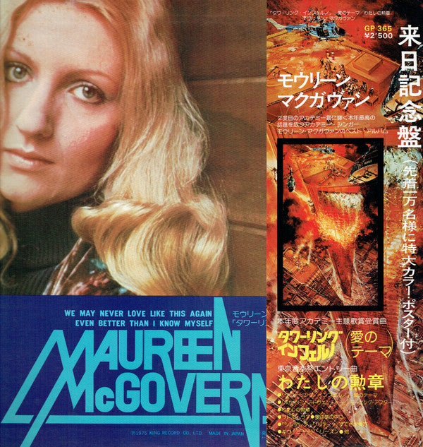 Release: Unknown Release-Vinyl-Japan-1975-GP-365-7661312
