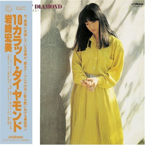 Master Release: 10カラット・ダイヤモンド = 10 Carat Diamond by Hiromi Iwasaki