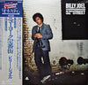 Billy Joel - 52nd Street (Vinyl, LP, Album) Good Plus (G+) / Good Plus (G+)