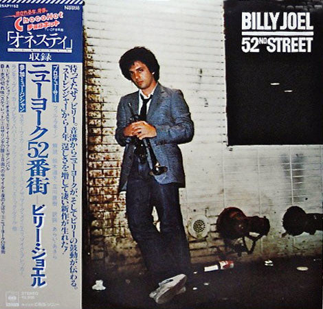 Release: 52nd Street-Vinyl-Japan-1978-25AP 1152-2903379