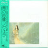 Novela - Requiem (Vinyl, 12