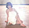 Seiko Matsuda - 白いパラソル = Shiroi Parasol (Vinyl, 7