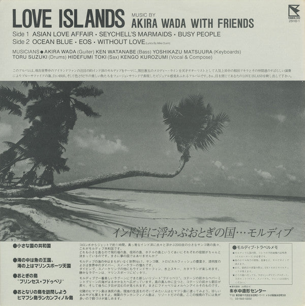 Love Islands
