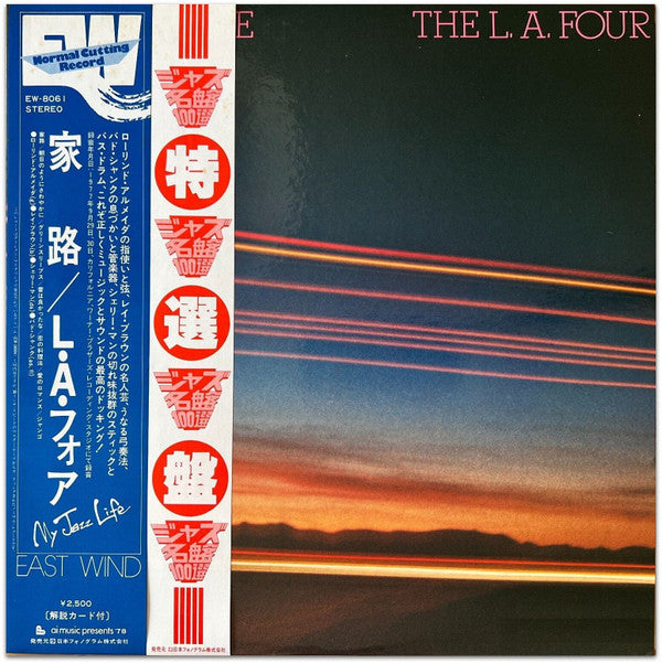 Release: Going Home-Vinyl-Japan-1978-EW-8061-8683462