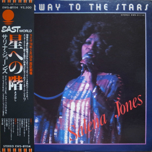 Master Release: Stairway To The Stars = 星への階 by Salena Jones