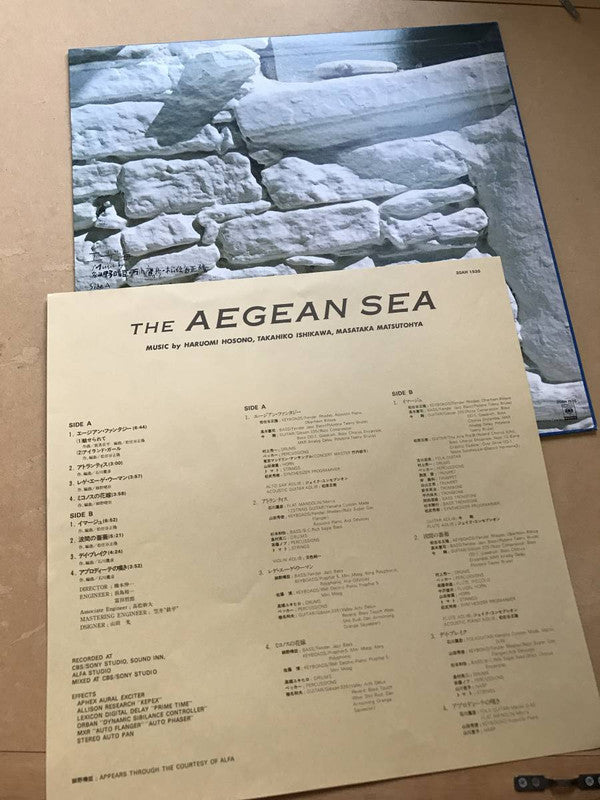 エーゲ海 = The Aegean Sea