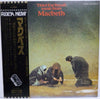 Third Ear Band - Music From Macbeth (Vinyl, LP, Album) Very Good (VG) / Very Good (VG)
