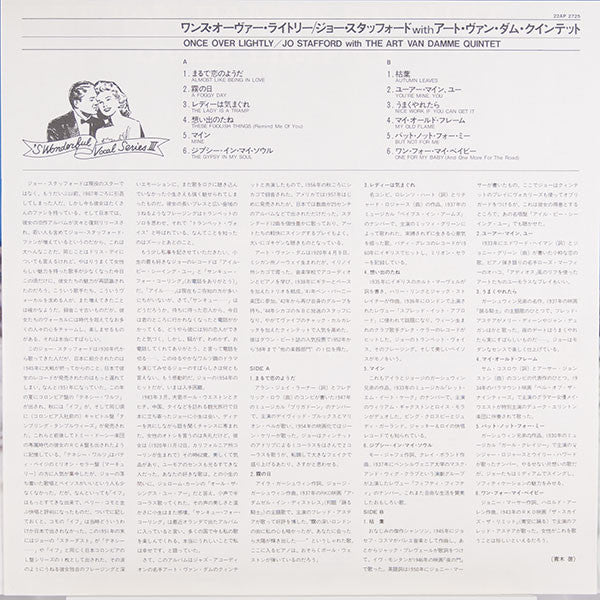 Once Over Lightly = ワンス・オーヴァー・ライトリー