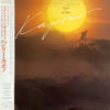 Henry Kapono - Stand In The Light (Vinyl, LP, Album) Very Good Plus (VG+) / Very Good Plus (VG+)