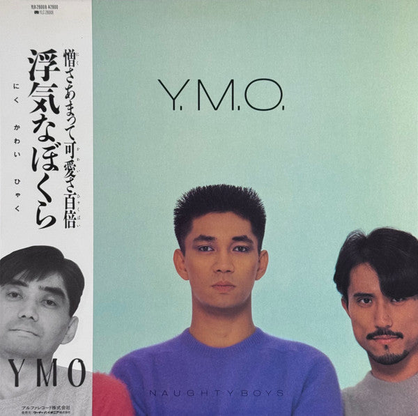 Naughty Boys = 浮気なぼくら
