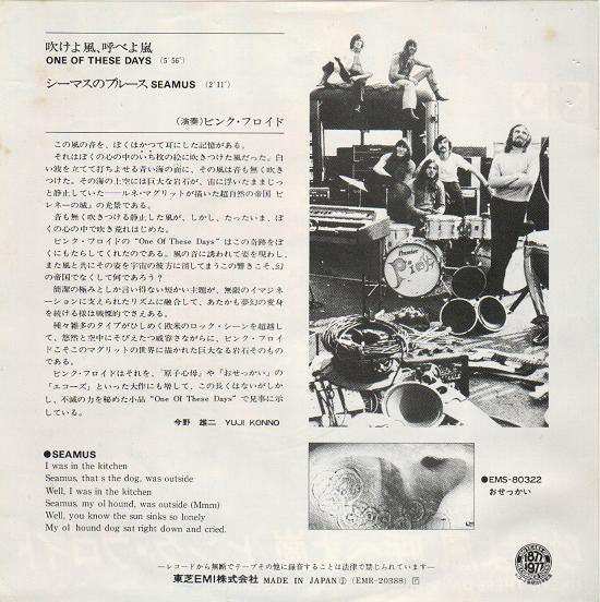 Release: One Of These Days / Fearless-Vinyl-Japan-1977-EMR-20388, EMR-20388-5424751
