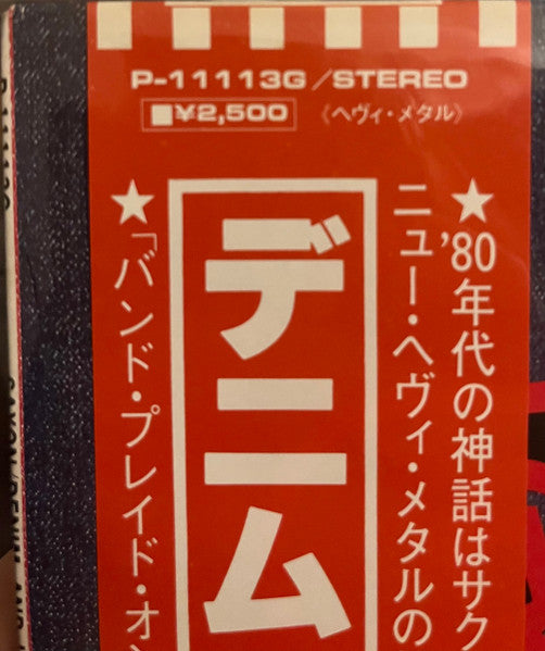Denim And Leather = デニム & レザー