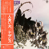 Nazareth (2) - Hair Of The Dog (Vinyl, LP, Album) Very Good (VG) / Very Good Plus (VG+)