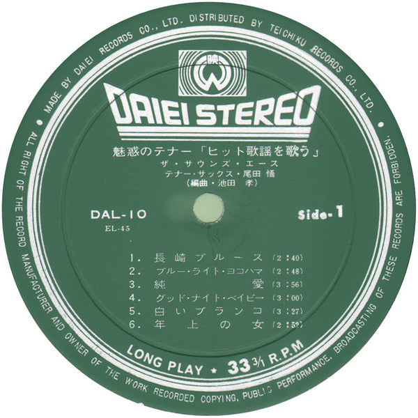魅惑のテナー  [ ヒット歌謡を歌う ]
