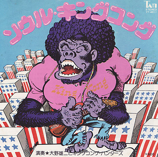 Release: Unknown Release-Vinyl-Japan-1976-YT-4011-4787365