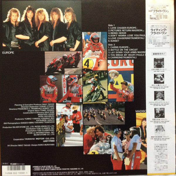 Release: World Grand Prix "Pride One"-Vinyl-Japan-1986-VIP-28137-6806756