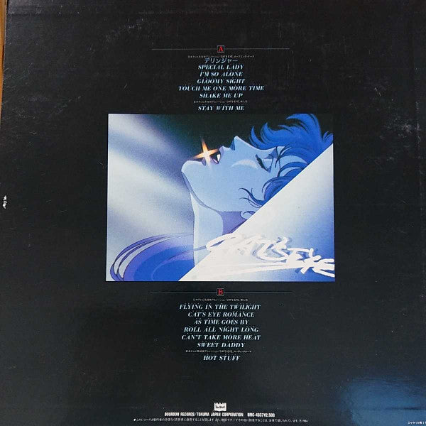 Master Release: New Cat's Eye Soundtrack = New キャッツ・アイ サウンド・トラック by Kazuo Ohtani