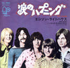 Edison Lighthouse - What's Happening = 涙のハプニング (Vinyl, 7
