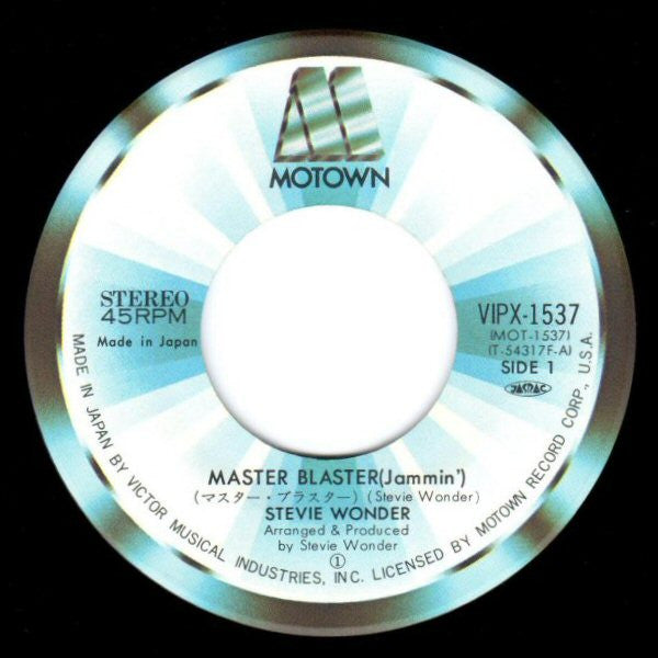 Master Blaster = マスター・ブラスター