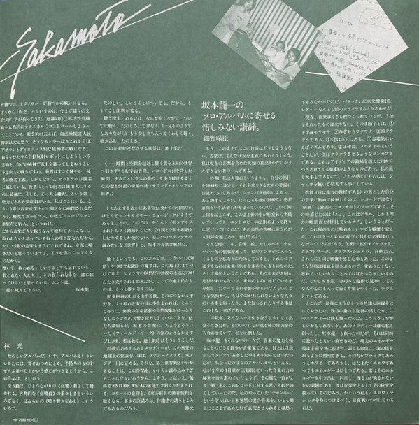 Thousand Knives Of = 千のナイフ