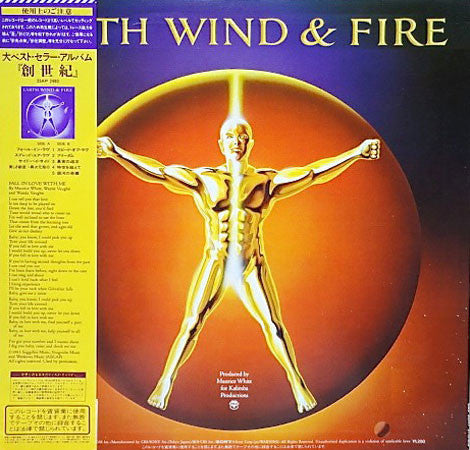 Master Release: Fall In Love With Me / Lady Sun by Earth, Wind & Fire