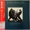 Van Halen - Women And Children First (Vinyl, LP, Album)