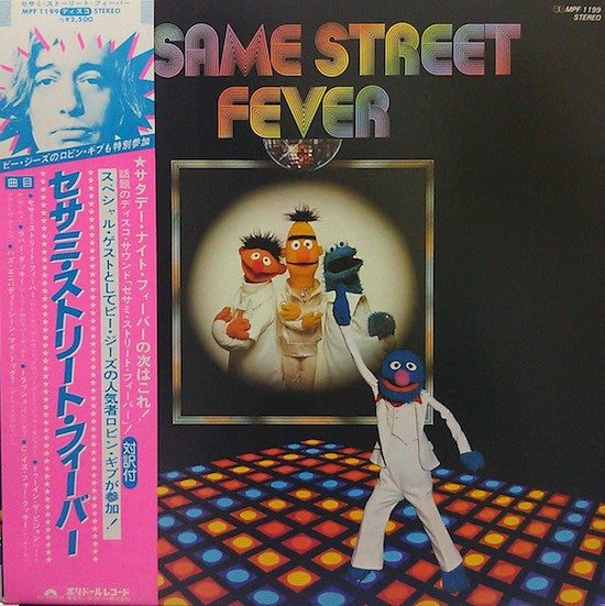 Release: Sesame Street Fever-Vinyl-Japan-1978-MPF 1199-7780718