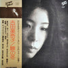 Minako Yoshida - 扉の冬 (Vinyl, LP, Album, Stereo) Very Good Plus (VG+) / Very Good Plus (VG+)