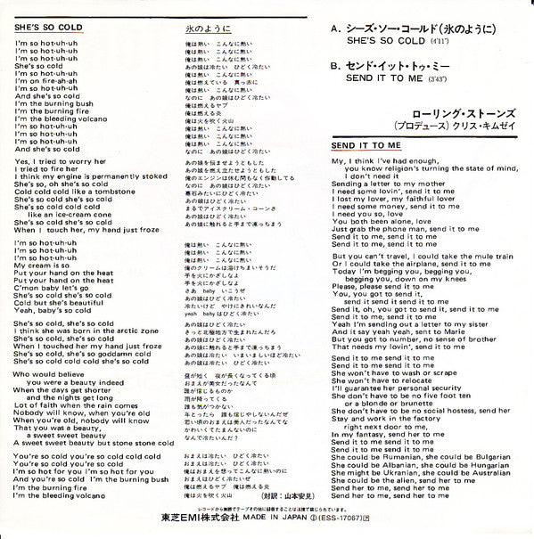 Release: She's So Cold-Vinyl-Japan-1980-ESS-17067-6864688