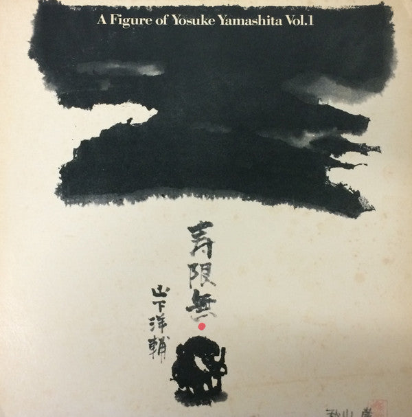Release: 寿限無 A Figure Of Yosuke Yamashita Vol. 1-Vinyl-Japan-1984-18PJ-1024-6213546