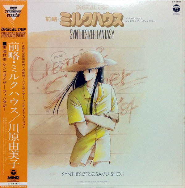 Release: Unknown Release-Vinyl-Japan-1985-CX-7506, CX-7506-7537715