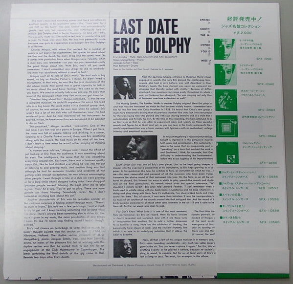 Release: Last Date-Vinyl-Japan-1978-SFX-10572-6442249