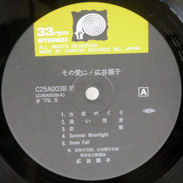 Release: その愛に-Vinyl-Japan-1979-C25A0038, C25A0038-9267112