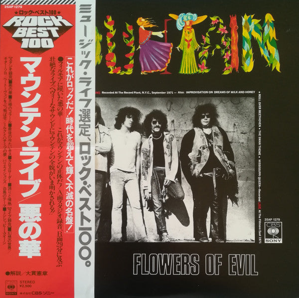 Release: Flowers Of Evil-Vinyl-Japan-1978-25AP 1279(WF), 25AP 1279-3789068