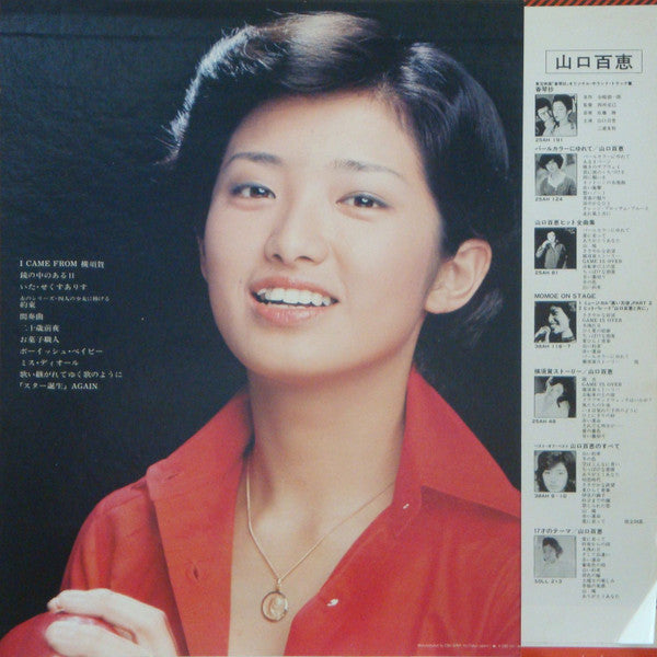 Master Release: 百恵白書 by Momoe Yamaguchi