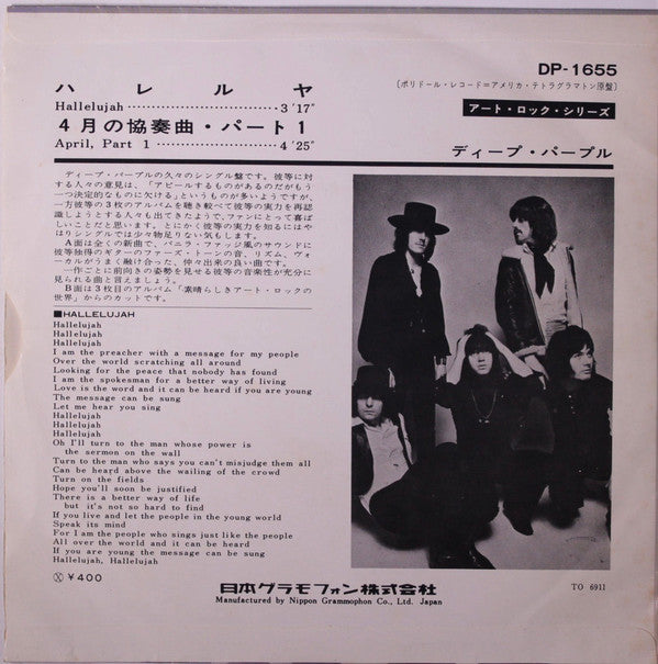 Release: Hallelujah-Vinyl-Japan-1969-DP 1655-7956152