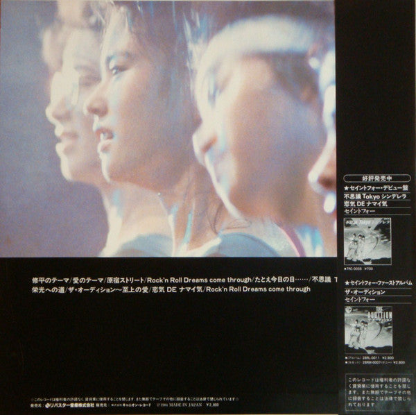 Release: Audition-Vinyl-Japan-1984-28RL-0014-7741285